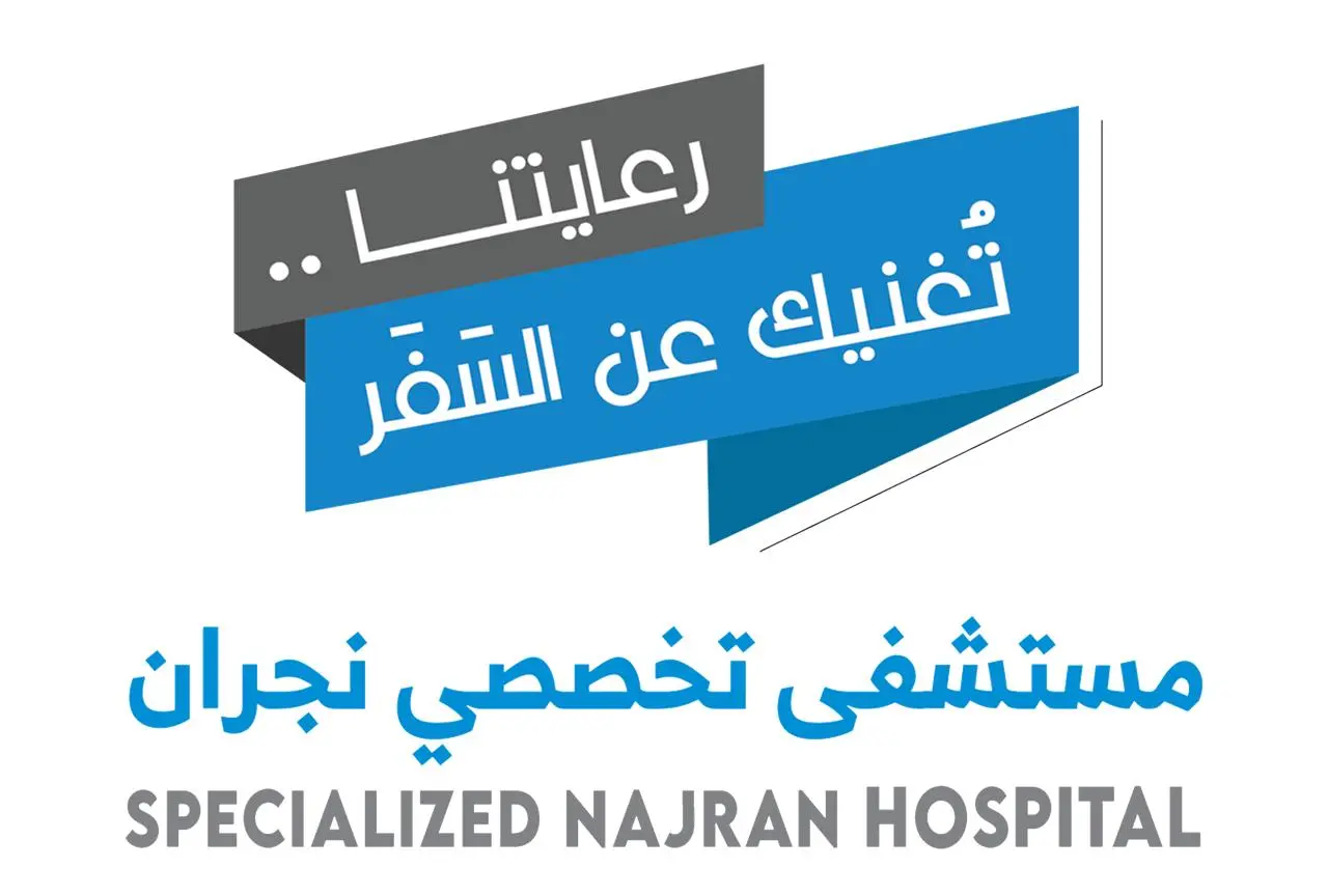 تجمع نجران الصحي