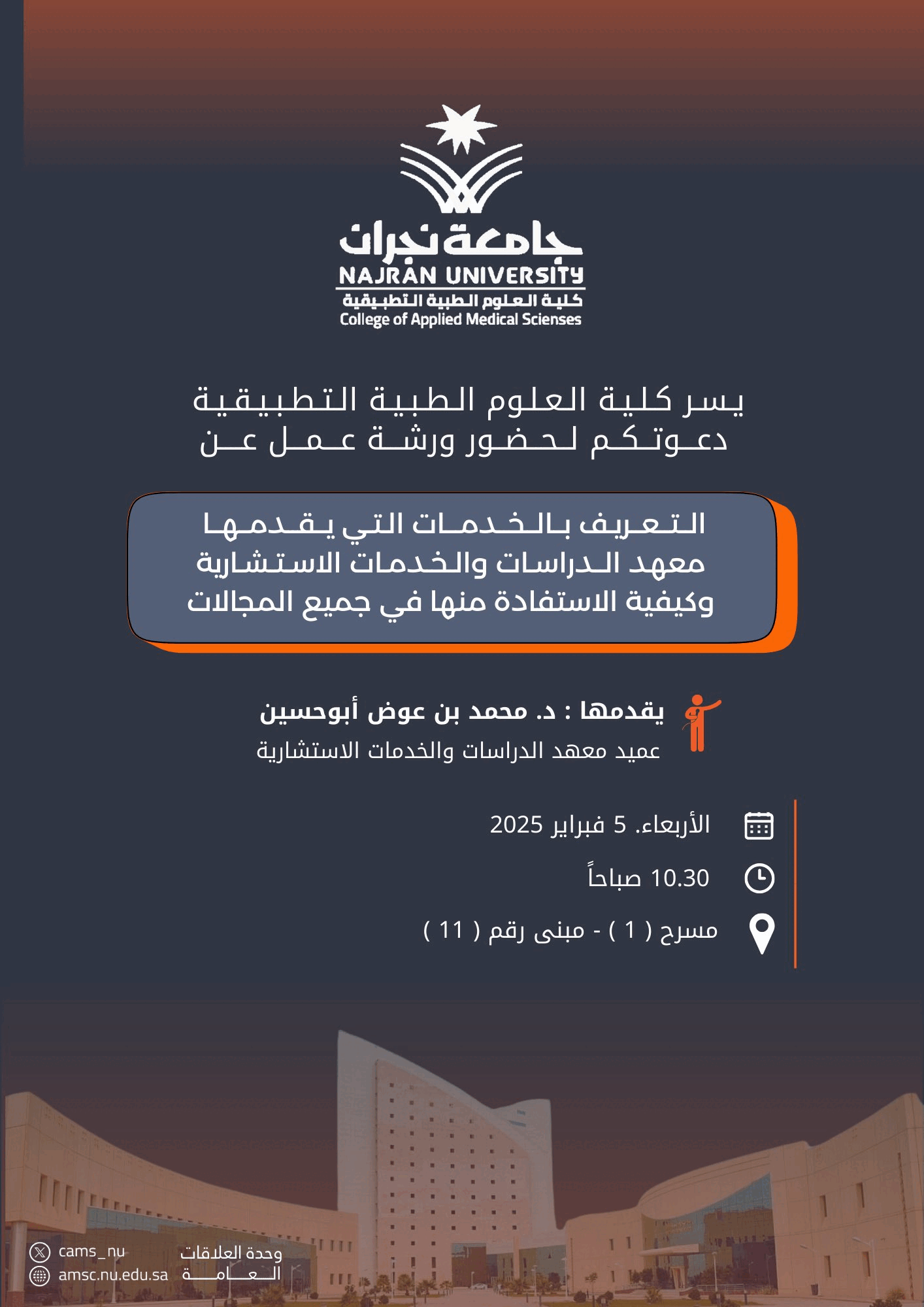 ورشة عمل بعنوان: